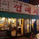 껍데지 네이버블로그