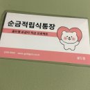 골드젬 순금이 적금 1g 내돈내산 후기