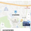 프라임한방병원 이미지