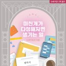 다정해 | 도파민또찌 작가님의 <미친개가 다정해지면 생기는 일> 완결 후기