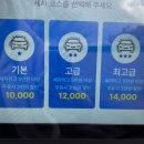 빠른빠른세차 | 울산노터치세차 워싱데이 울산점 솔직 후기｜흠집 없이 빠른 더블세차 추천