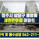 The상당공인중개사사무소 이미지