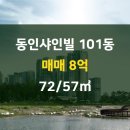 동인공인중개사사무소 이미지