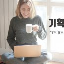 낯선사고기획연구소