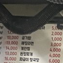 추억에 연탄불소금구이