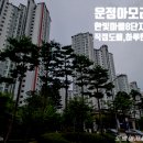 한빛마을8단지 운정아모리움 | 운정아모리움한빛마을8단지도배 운정아모리움도배 한빛마을8단지도배 한빛마을도배 한빛마을3단지...