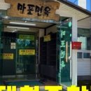마포면옥 이미지