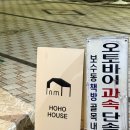 호호하우스 남포점 이미지