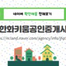 키움공인중개사사무소 이미지