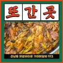 성남동 가미닭갈비 913 웰컴닭갈비타운 후기 울산맛집 ~!!
