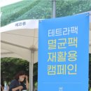 유한회사 에코루 네이버블로그