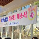 세영리첼경로당 이미지