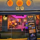[노원/공릉]낮밤_공리단길 술집/찐 재방문 후기