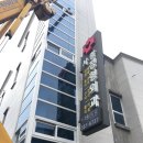 가평사랑정형외과의원 이미지