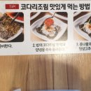 황금코다리진해자은점 이미지