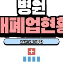 의료법인건명의료재단