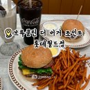 [잠실] 브루클린더버거조인트 롯데월드점 / 잠실 롯데몰 아기랑 가기 좋은 맛집