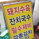 단밀식당 이미지