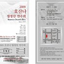 호산나인쇄 이미지