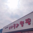 고릴라캠핑경주점 이미지