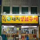 복현5공원