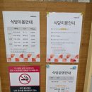 서초구청구내식당 | 최고 가성비 좋은 맛집 삼성웰스토리에서 운영하는 강남구 도곡동 군인공제회관 구내식당 한식 후기 가격