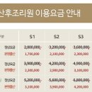 미즈제일산후조리원 네이버블로그