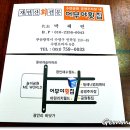 어부야횟집