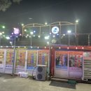 불야성조개구이 이미지