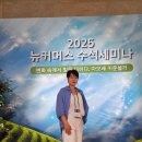 [아모레 카운셀러 리얼 후기]2025뉴 커머스 수석 세미나, 진도 쏠비치에서
