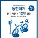 감탄동천 이미지