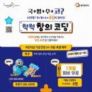 코딩&로봇교육전문가과정(자격증) 이미지