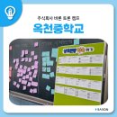 옥천 주식회사 이미지
