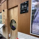 돌우물집이천지산점