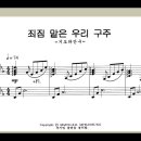 구주 - 부천시 원미구 부일로469번길 30 | 구주