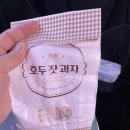 세븐일레븐 뉴나주이창점 | 9개월 아기와 함께한 속초 여행 - 서울 양양 고속도로 가평휴게소, 속초 롯데 리조트