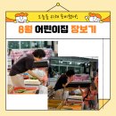 용운어린이집 이미지