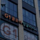 원웨이영어학원 | 영어학원간판, 화성간판, 봉담간판, 예쁜학원시트와 스카시 시공 후기 :)