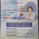 경증치매어르신들을 위한 기억학교 이미지