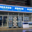 고래타워 수원팔달점 | 수원역 근처 해산물 맛집 고래아저씨 수원역점 4인 방문 최고의 꿀팁 알려드림