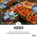 삼양청과 - 강북구 삼양로 241 | 삼양청과