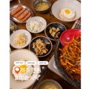 카페미송 | 제주공항 근처 맛집 미송식탁 돌판 한상 가득