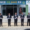 산림조합추모관