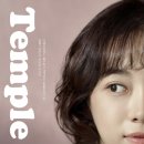 연극 [템플] 네이버블로그