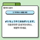 기초 일본어 회화 이미지