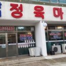 봄날정육 이미지