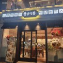 신선다방