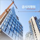 원석건설(주)