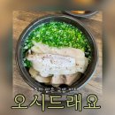 GS25 강원대정문점 | [춘천맛집/강대맛집] 춘천 강대정문 맑은 국밥 맛집 ‘오시드래요’ /웨이팅/내돈내산 후기!