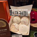 공빵 | 기아챔피언스필드 대형카페 인크커피 야구공빵 후기